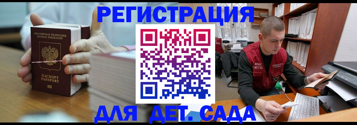 купить прописку в Лесозаводске