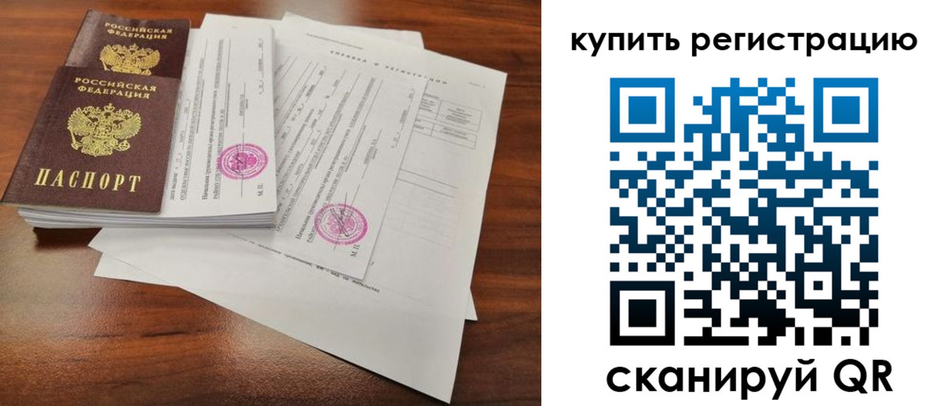 прописка поиск в Лесозаводске