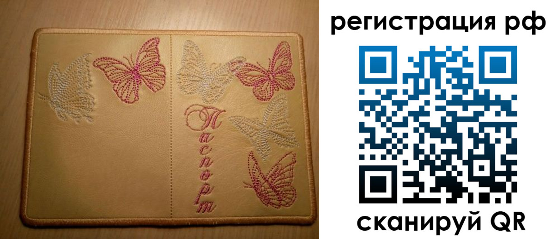 прописка от собственника в Лесозаводске