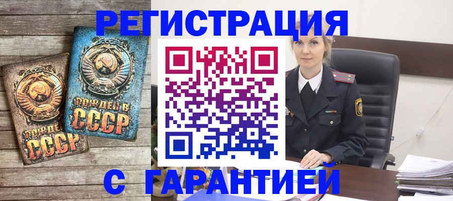 прописка для школы в Лесозаводске