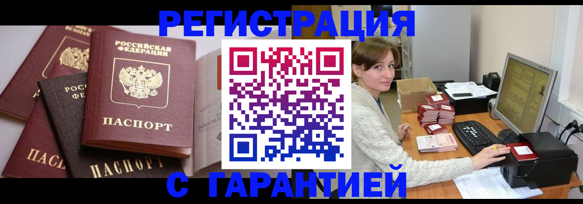 прописка для кредита в Лесозаводске
