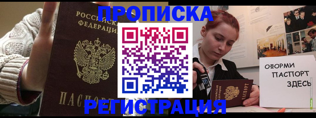 временная регистрация поиск в Лесозаводске