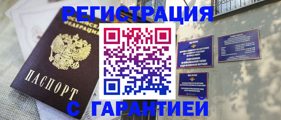 прописка в квартире в Лесозаводске