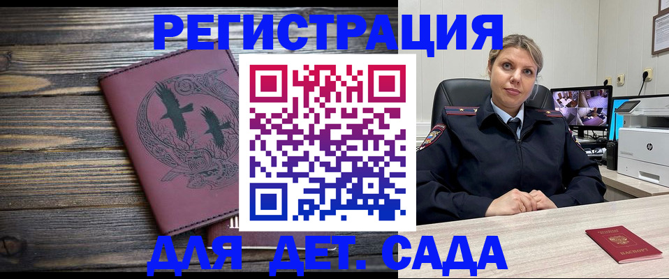 временная регистрация в Лесозаводске