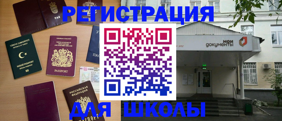 купить прописку в Лесозаводске