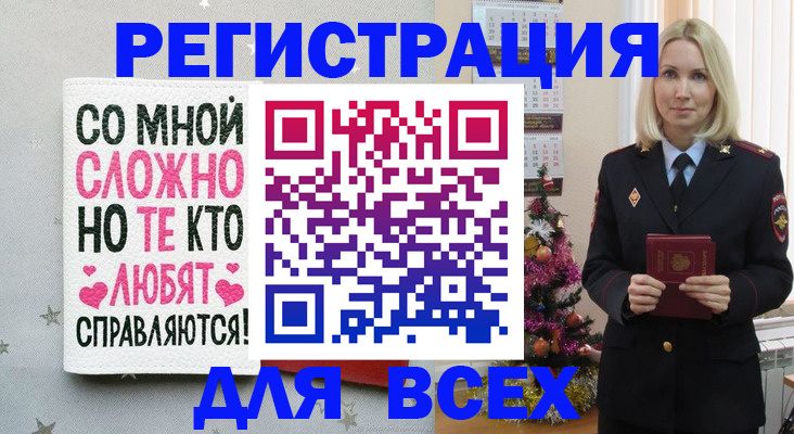 прописка ребенка в Лесозаводске