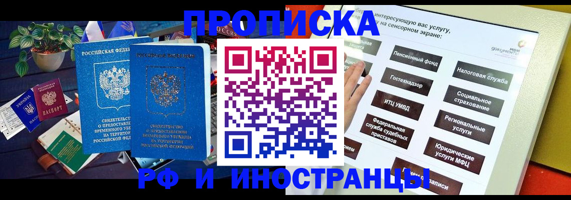 регистрация для школы в Лесозаводске