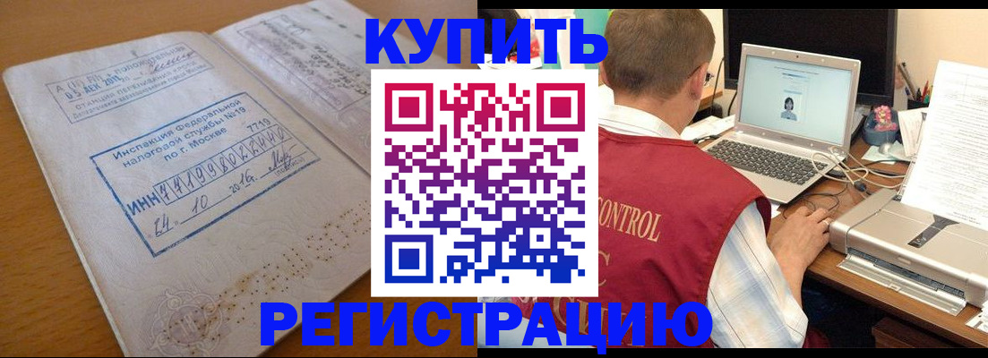 временная регистрация законно в Лесозаводске