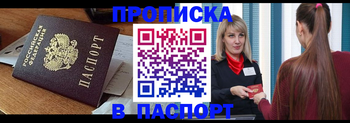 миграционный учет в Лесозаводске